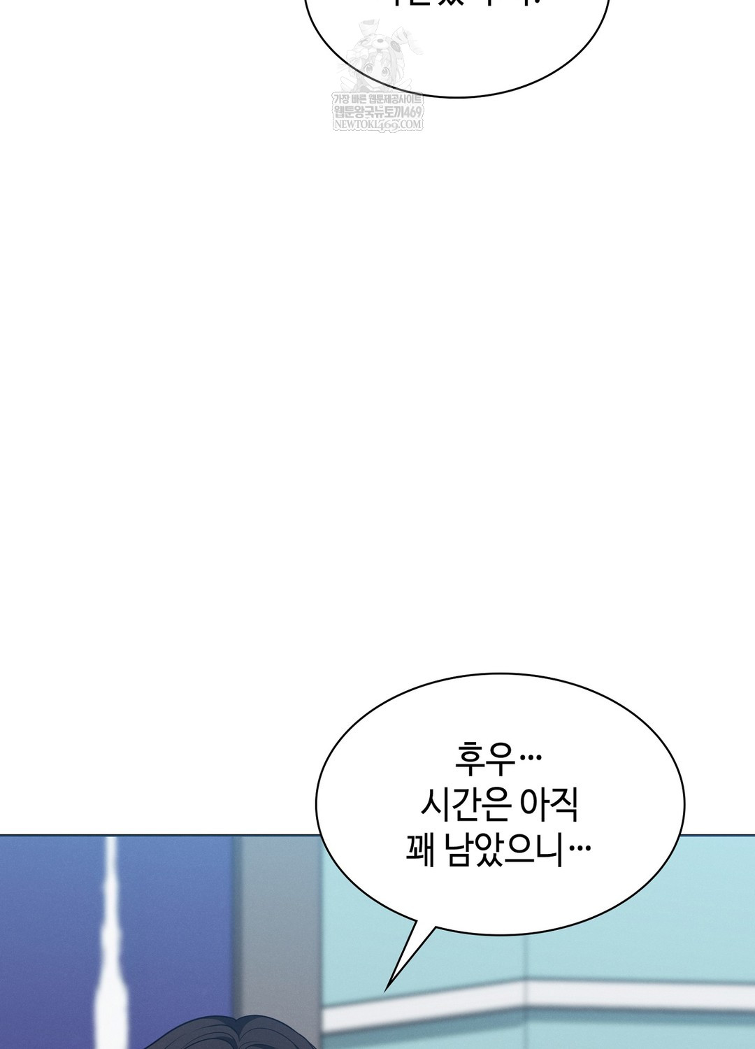 Sleeping World Raw - Chapter 11 [photo 34] - MangaPorn