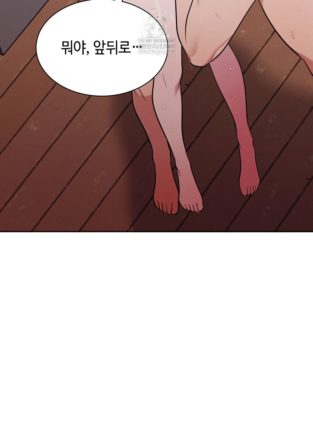 Sleeping World Raw - Chapter 11 [photo 42] - MangaPorn