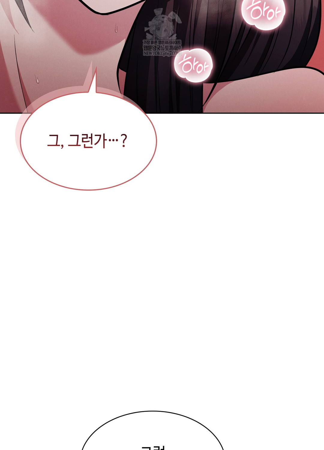 Sleeping World Raw - Chapter 11 [photo 44] - MangaPorn