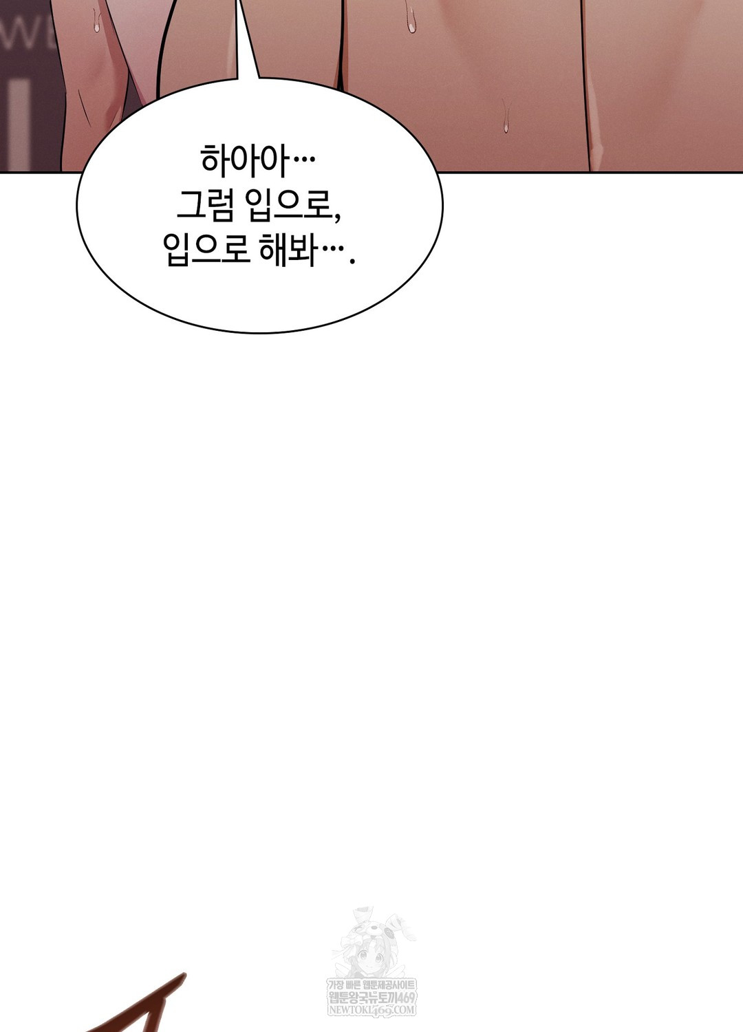 Sleeping World Raw - Chapter 11 [photo 46] - MangaPorn