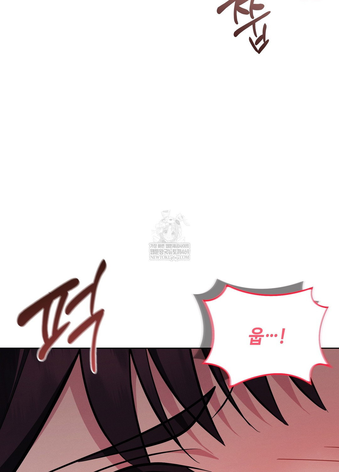 Sleeping World Raw - Chapter 11 [photo 50] - MangaPorn