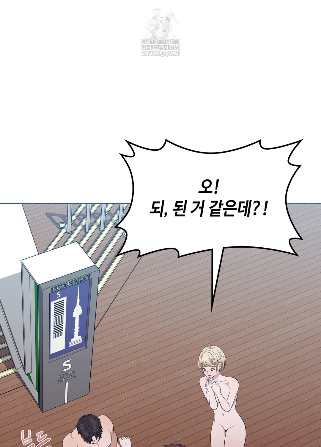 Sleeping World Raw - Chapter 11 [photo 54] - MangaPorn