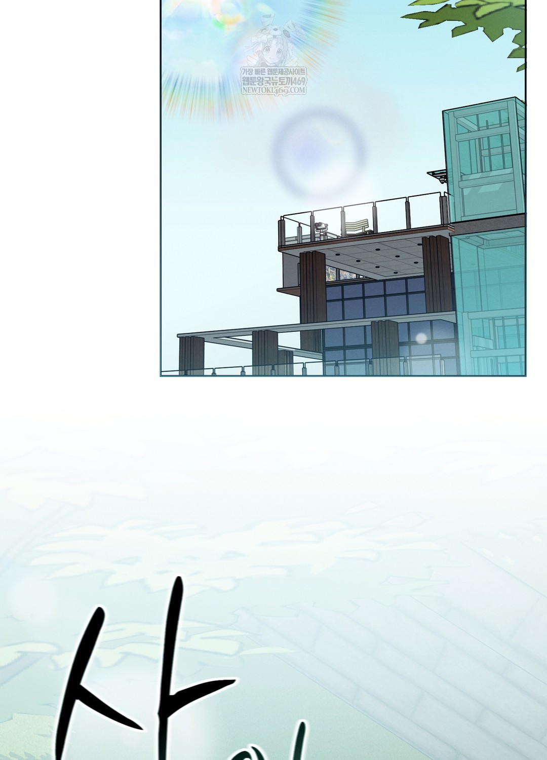 Sleeping World Raw - Chapter 11 [photo 59] - MangaPorn