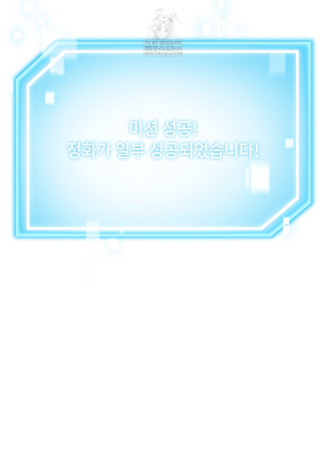 Sleeping World Raw - Chapter 11 [photo 62] - MangaPorn