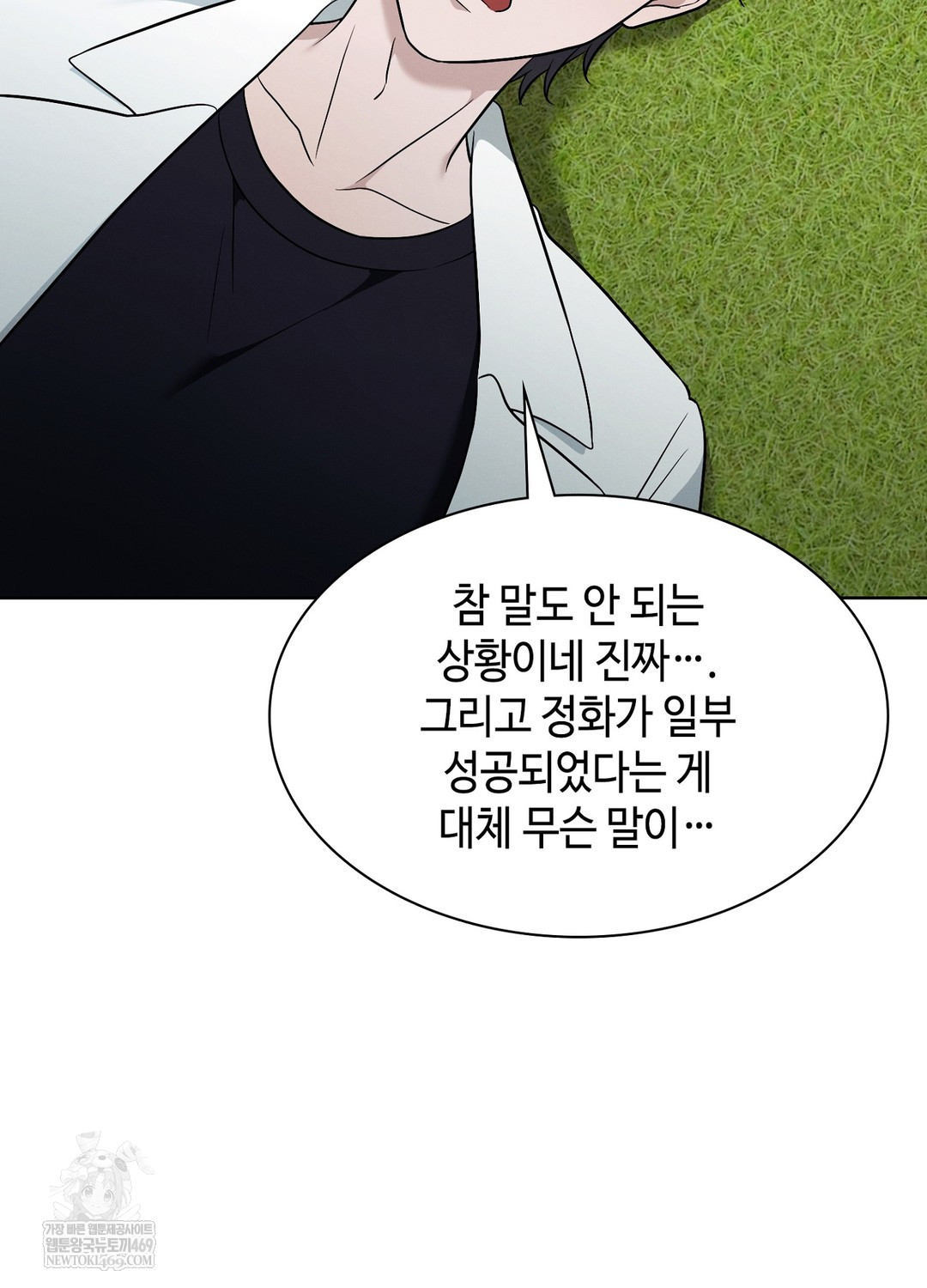 Sleeping World Raw - Chapter 11 [photo 64] - MangaPorn