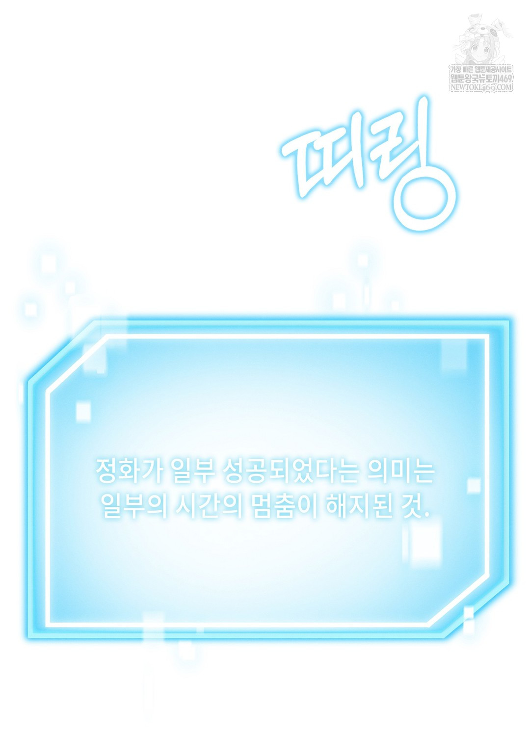 Sleeping World Raw - Chapter 11 [photo 65] - MangaPorn