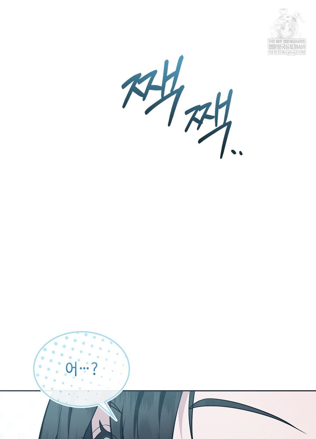 Sleeping World Raw - Chapter 11 [photo 68] - MangaPorn