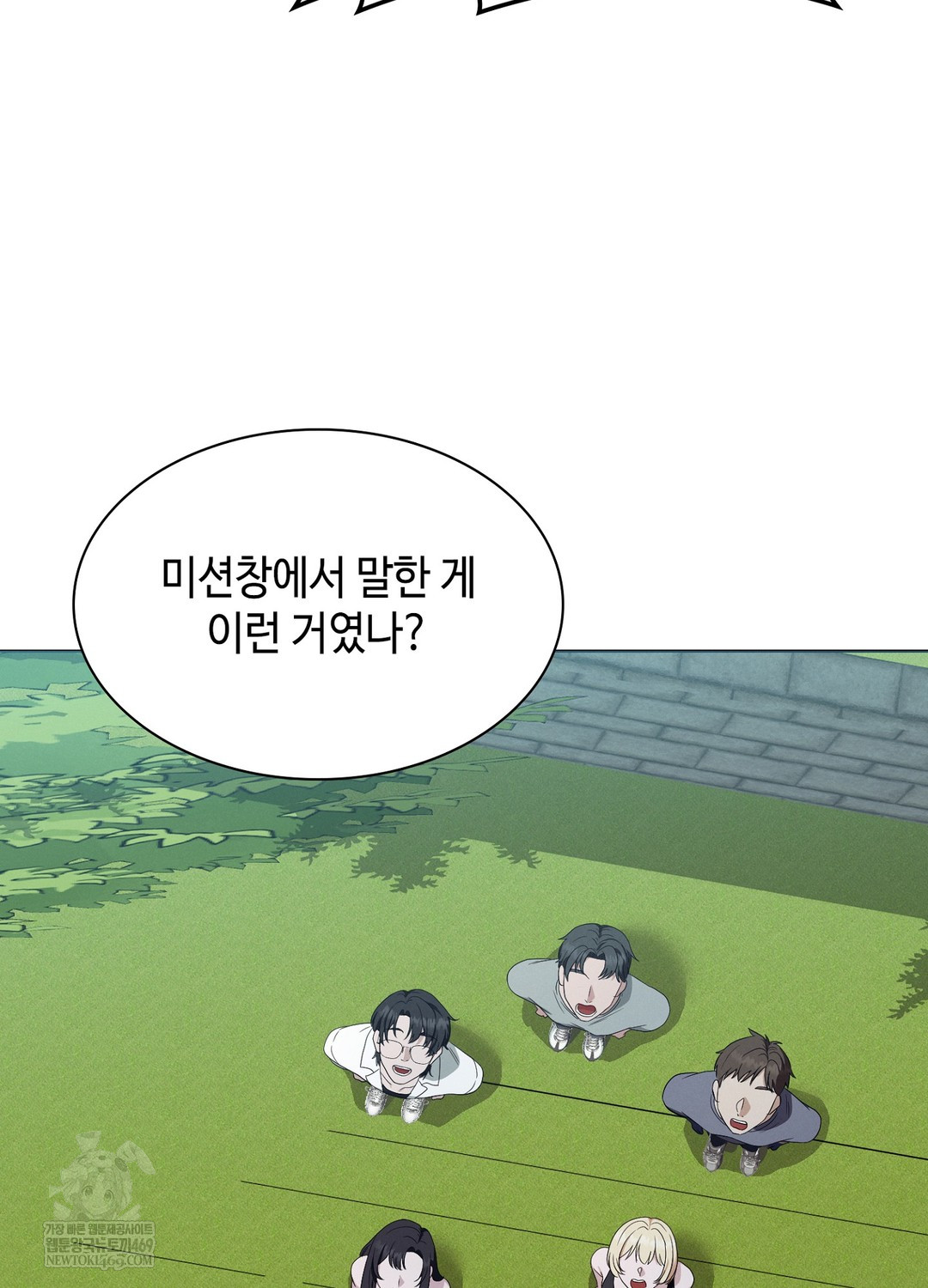 Sleeping World Raw - Chapter 11 [photo 73] - MangaPorn