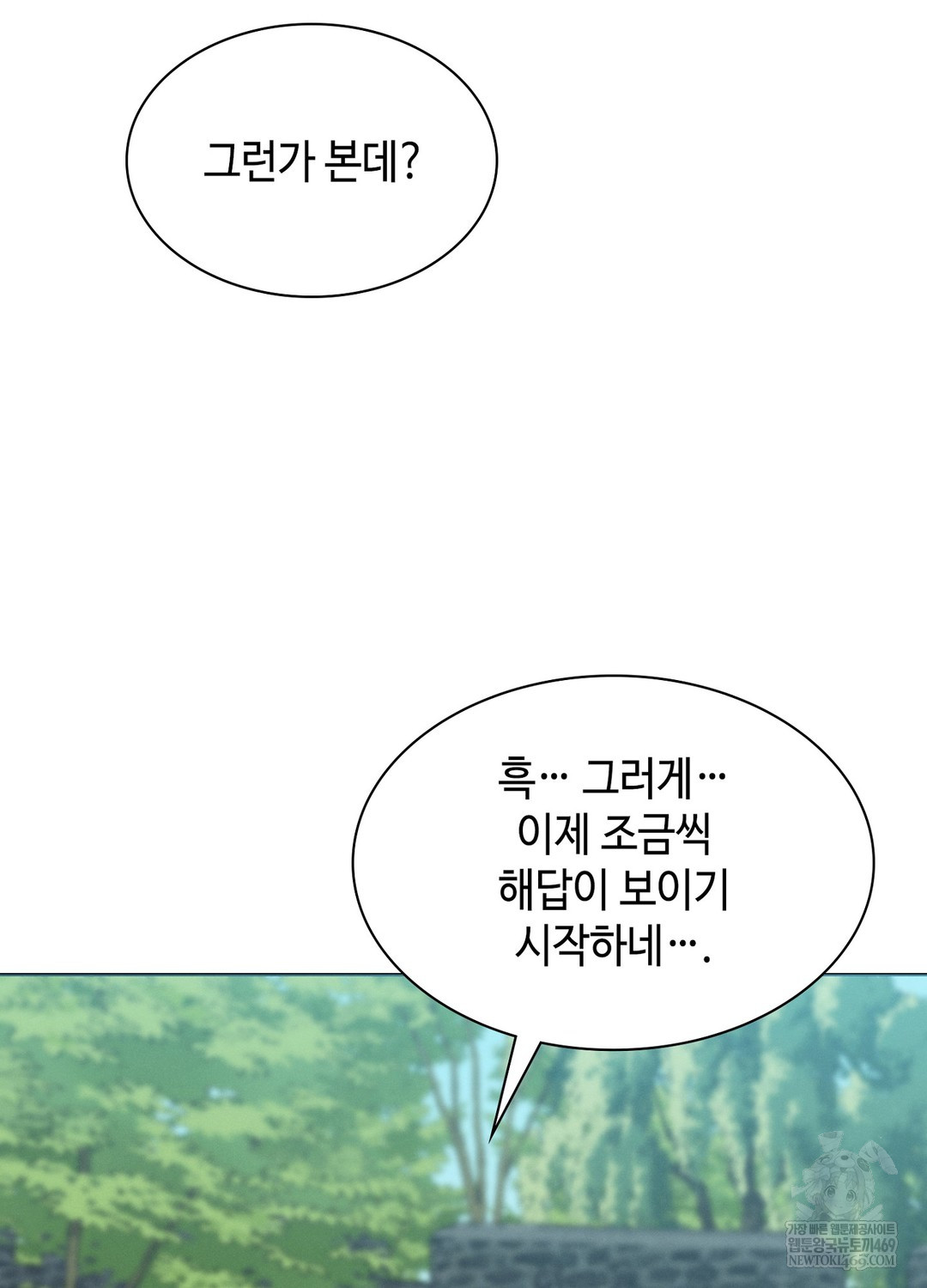 Sleeping World Raw - Chapter 11 [photo 75] - MangaPorn
