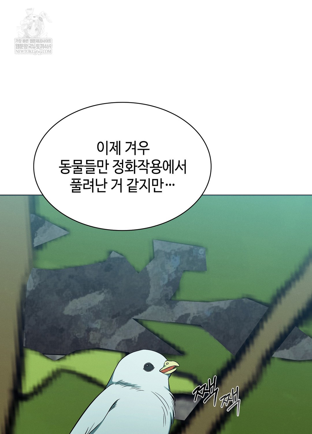 Sleeping World Raw - Chapter 11 [photo 77] - MangaPorn