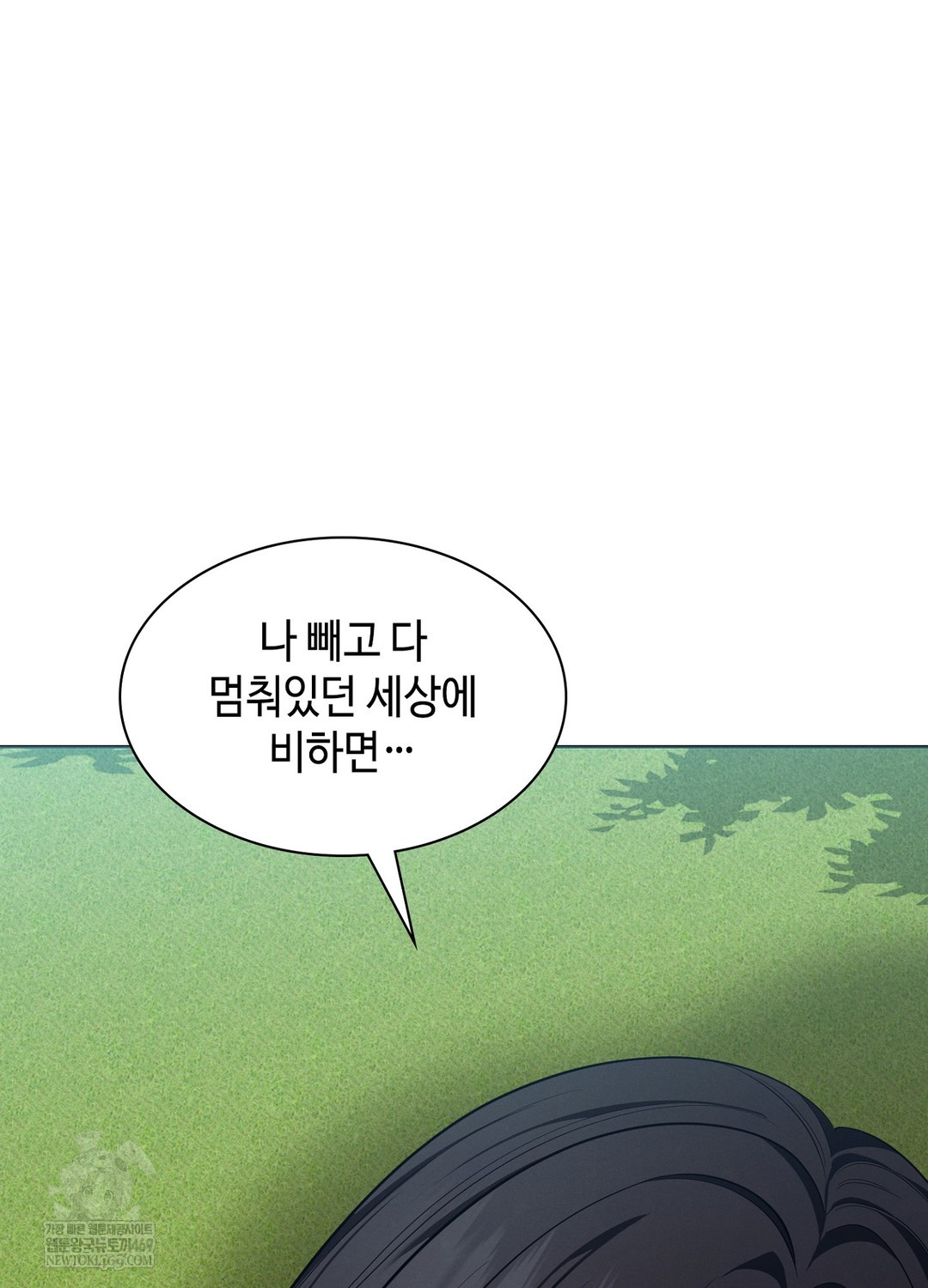 Sleeping World Raw - Chapter 11 [photo 80] - MangaPorn