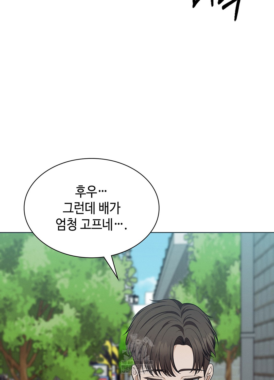 Sleeping World Raw - Chapter 11 [photo 92] - MangaPorn