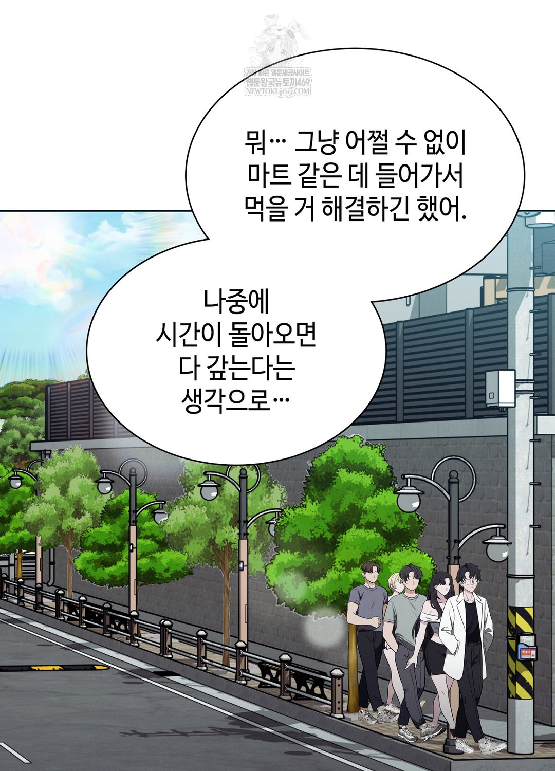 Sleeping World Raw - Chapter 11 [photo 94] - MangaPorn