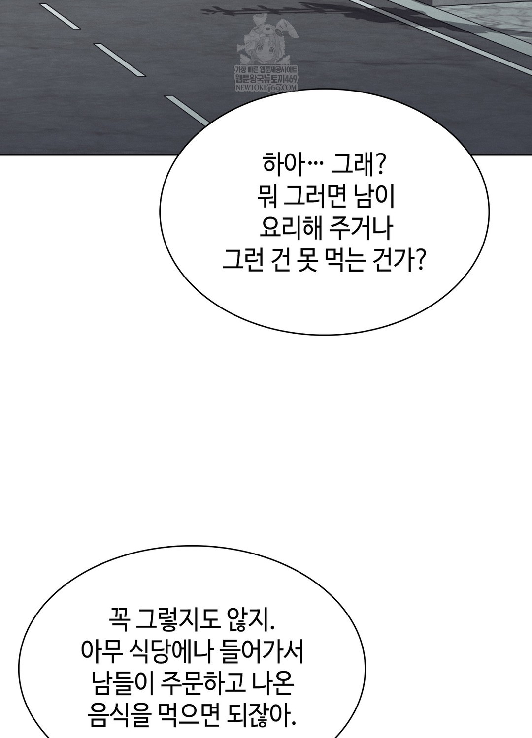 Sleeping World Raw - Chapter 11 [photo 95] - MangaPorn