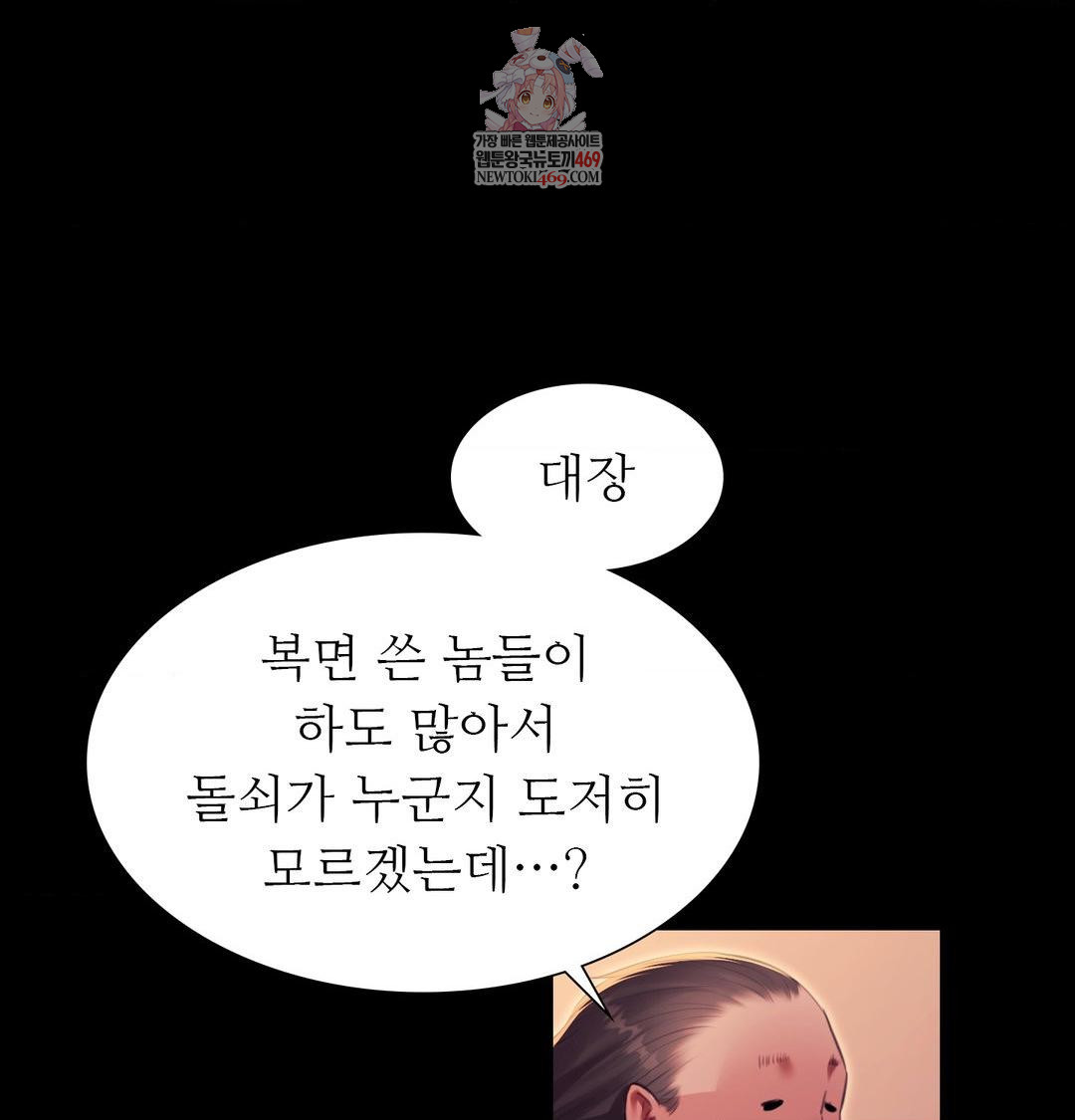 Madam Raw - Chapter 168 [photo 1] - MangaPorn