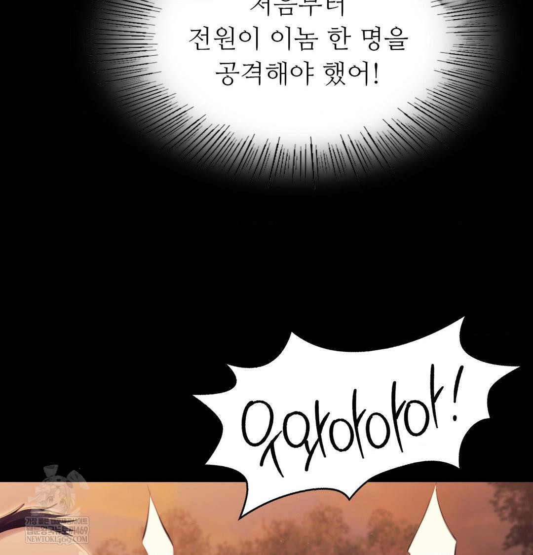 Madam Raw - Chapter 168 [photo 103] - MangaPorn