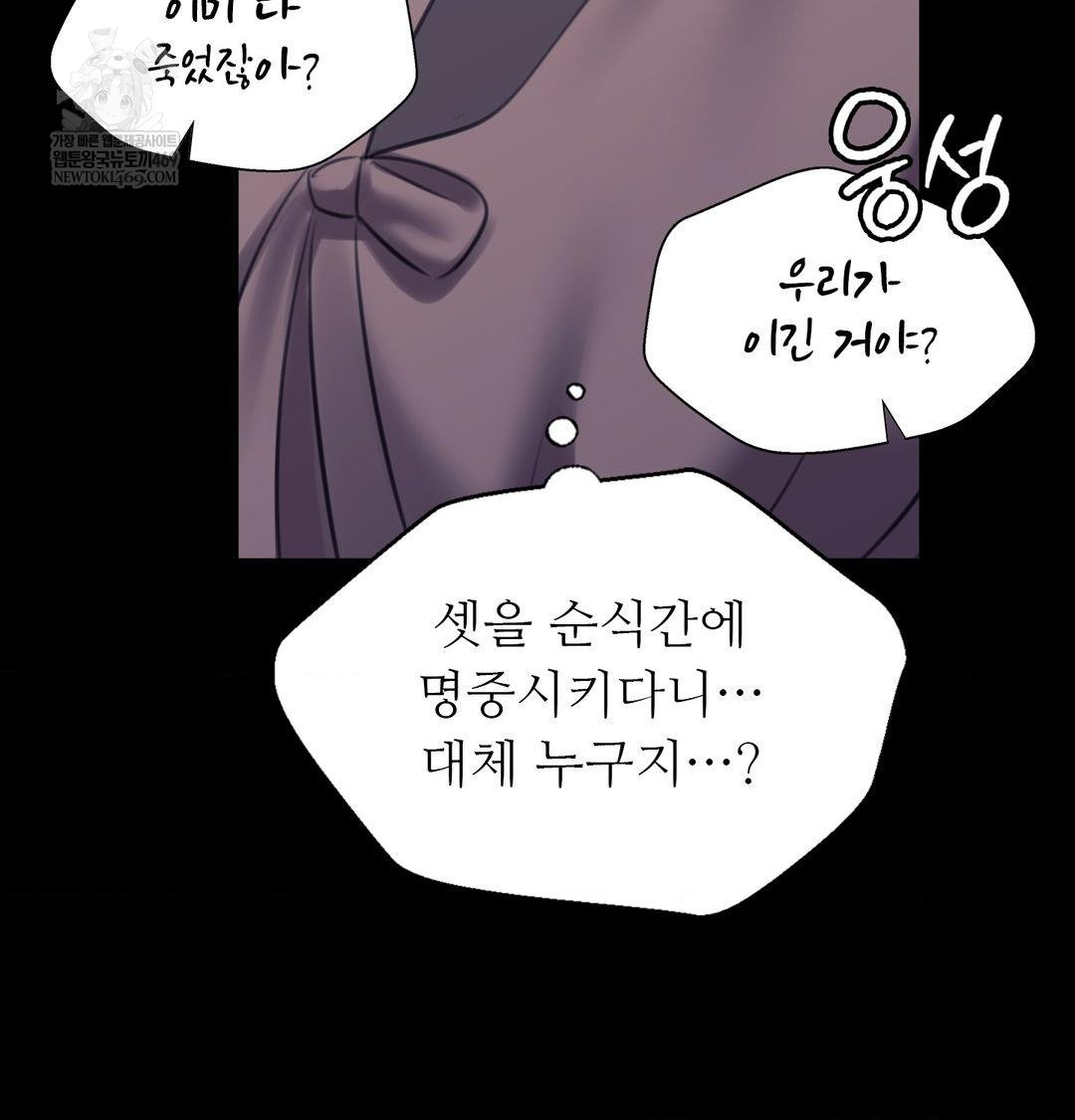 Madam Raw - Chapter 168 [photo 110] - MangaPorn