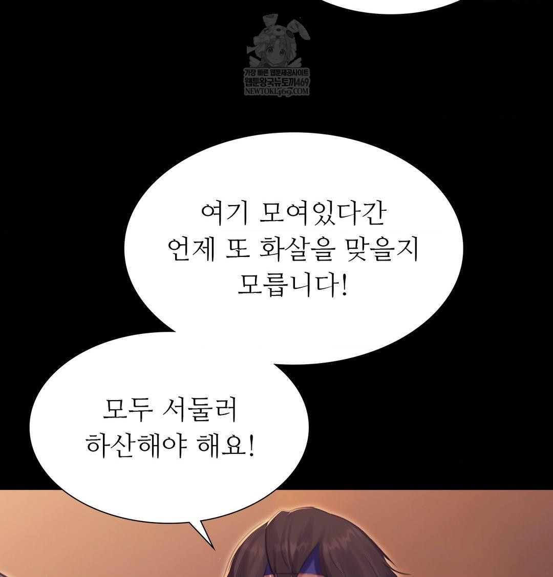 Madam Raw - Chapter 168 [photo 113] - MangaPorn