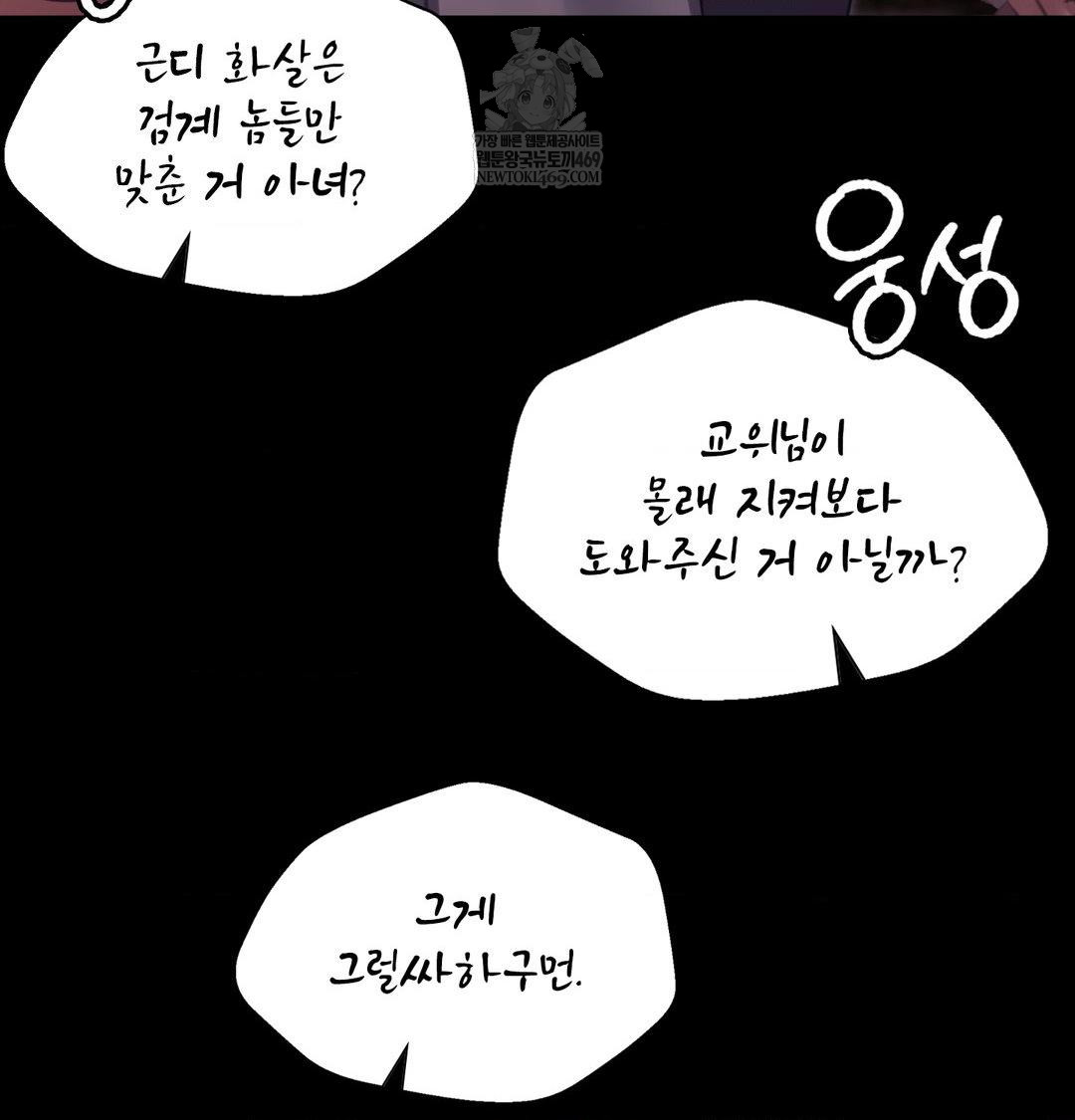 Madam Raw - Chapter 168 [photo 115] - MangaPorn