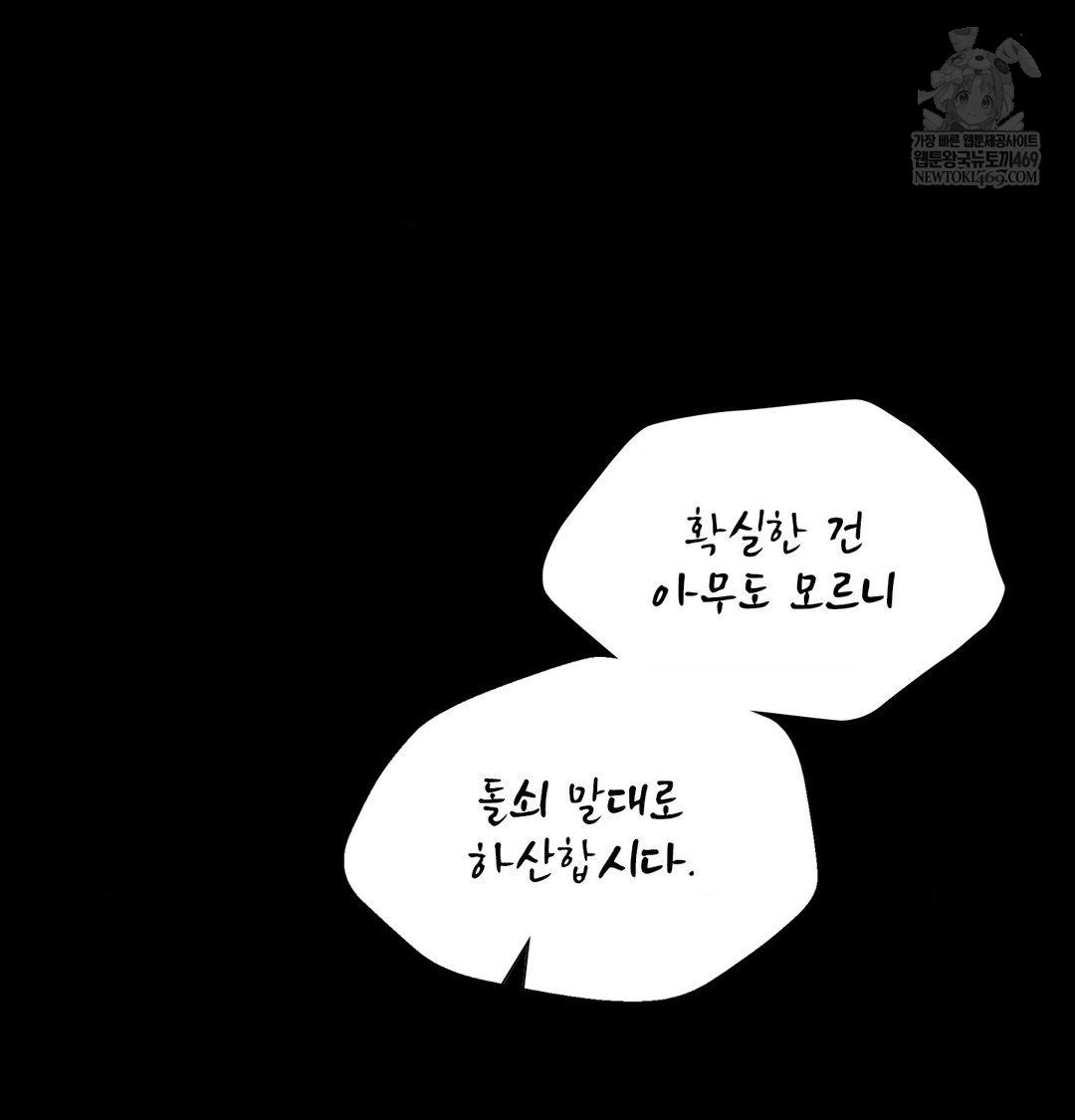 Madam Raw - Chapter 168 [photo 116] - MangaPorn