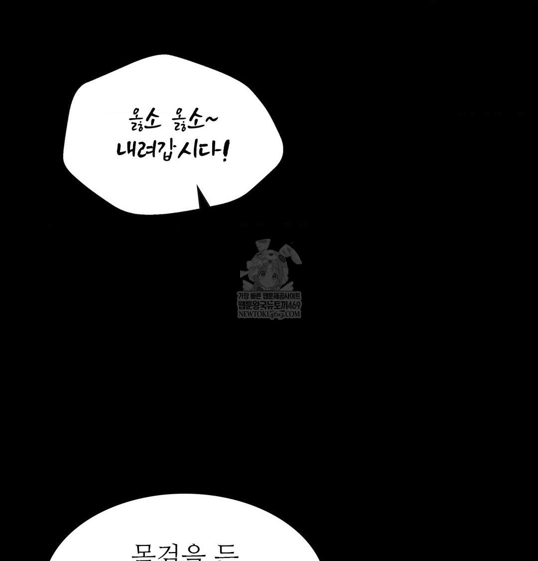 Madam Raw - Chapter 168 [photo 117] - MangaPorn