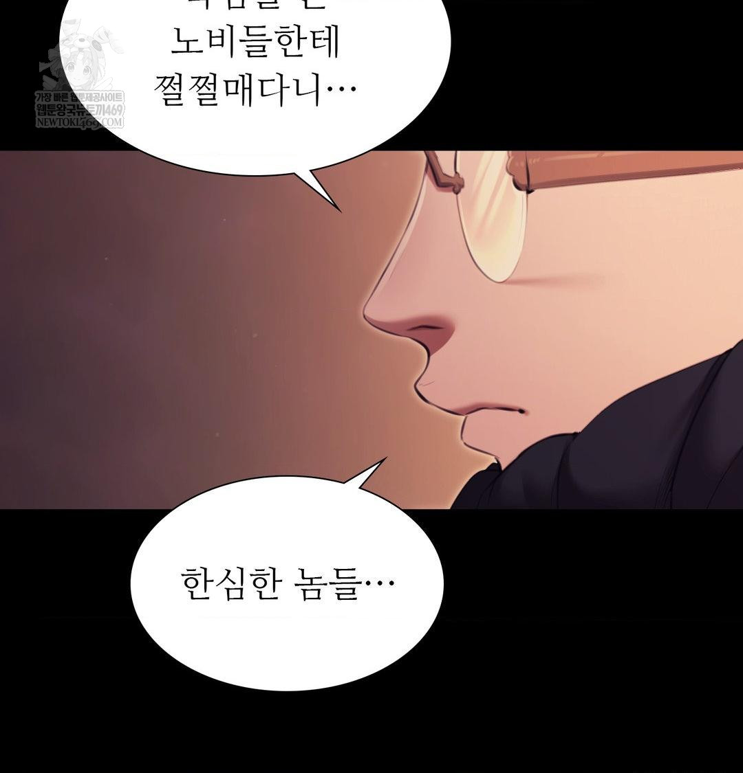 Madam Raw - Chapter 168 [photo 118] - MangaPorn