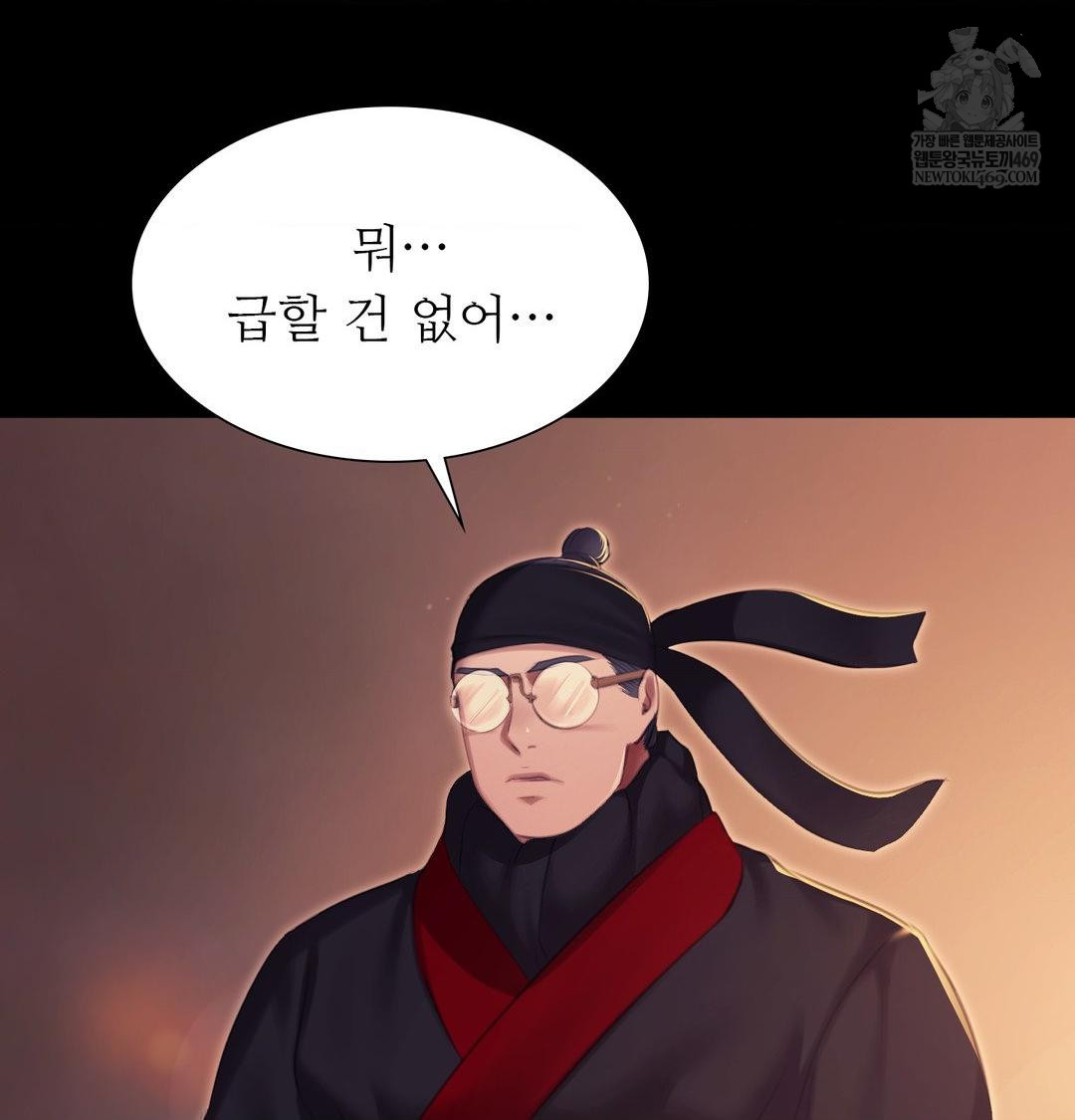 Madam Raw - Chapter 168 [photo 119] - MangaPorn