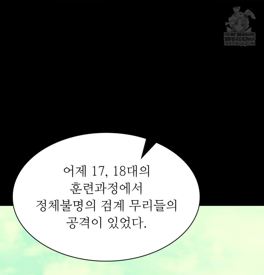 Madam Raw - Chapter 168 [photo 122] - MangaPorn