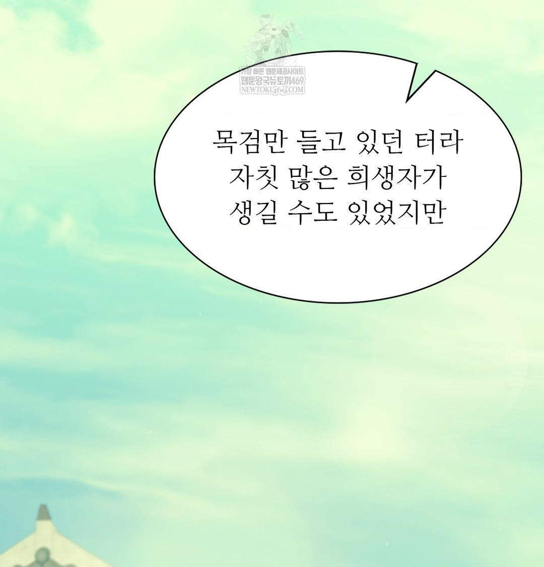 Madam Raw - Chapter 168 [photo 123] - MangaPorn