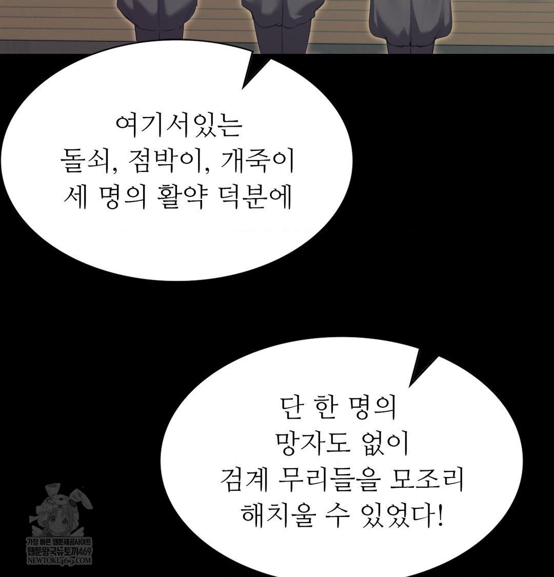 Madam Raw - Chapter 168 [photo 125] - MangaPorn