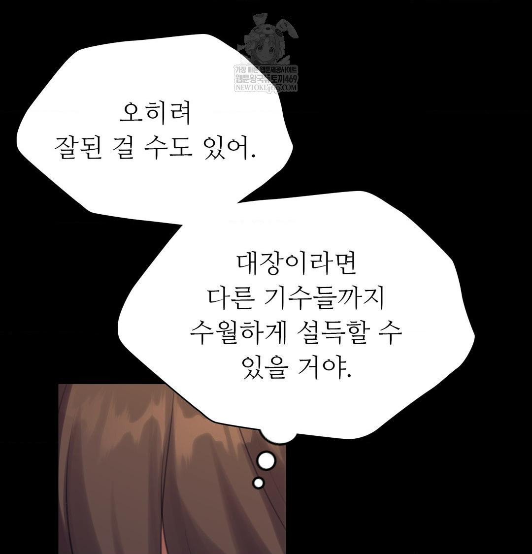 Madam Raw - Chapter 168 [photo 130] - MangaPorn