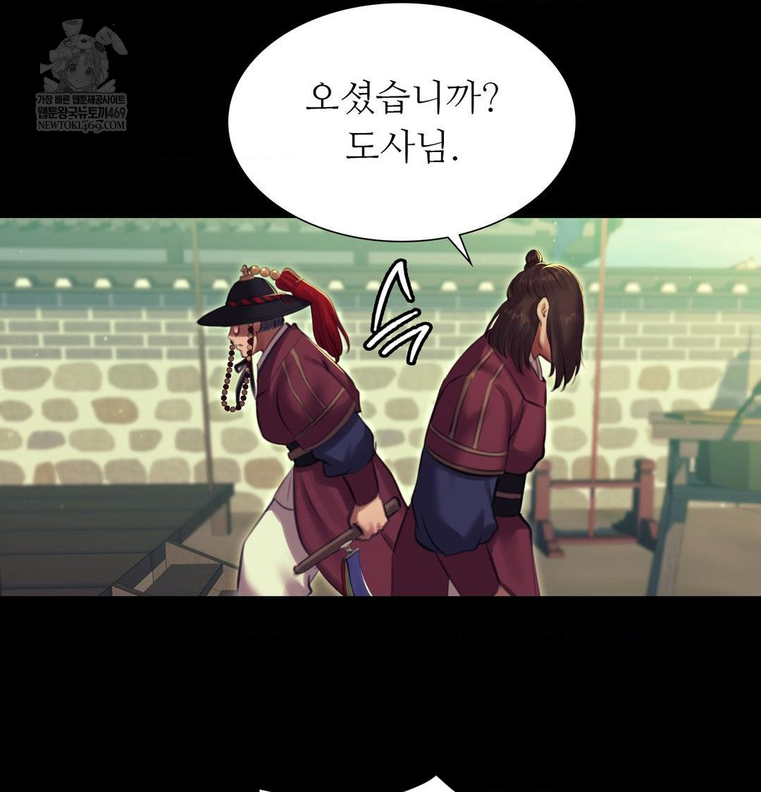 Madam Raw - Chapter 168 [photo 133] - MangaPorn