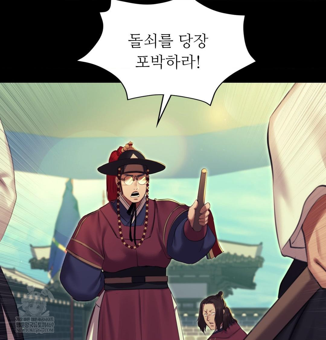 Madam Raw - Chapter 168 [photo 134] - MangaPorn