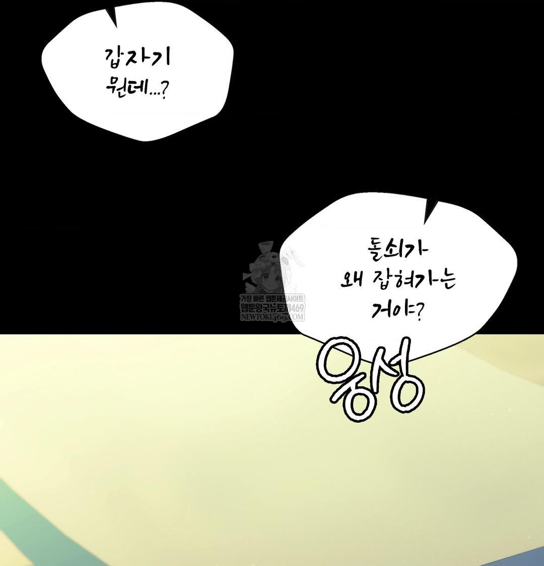 Madam Raw - Chapter 168 [photo 136] - MangaPorn