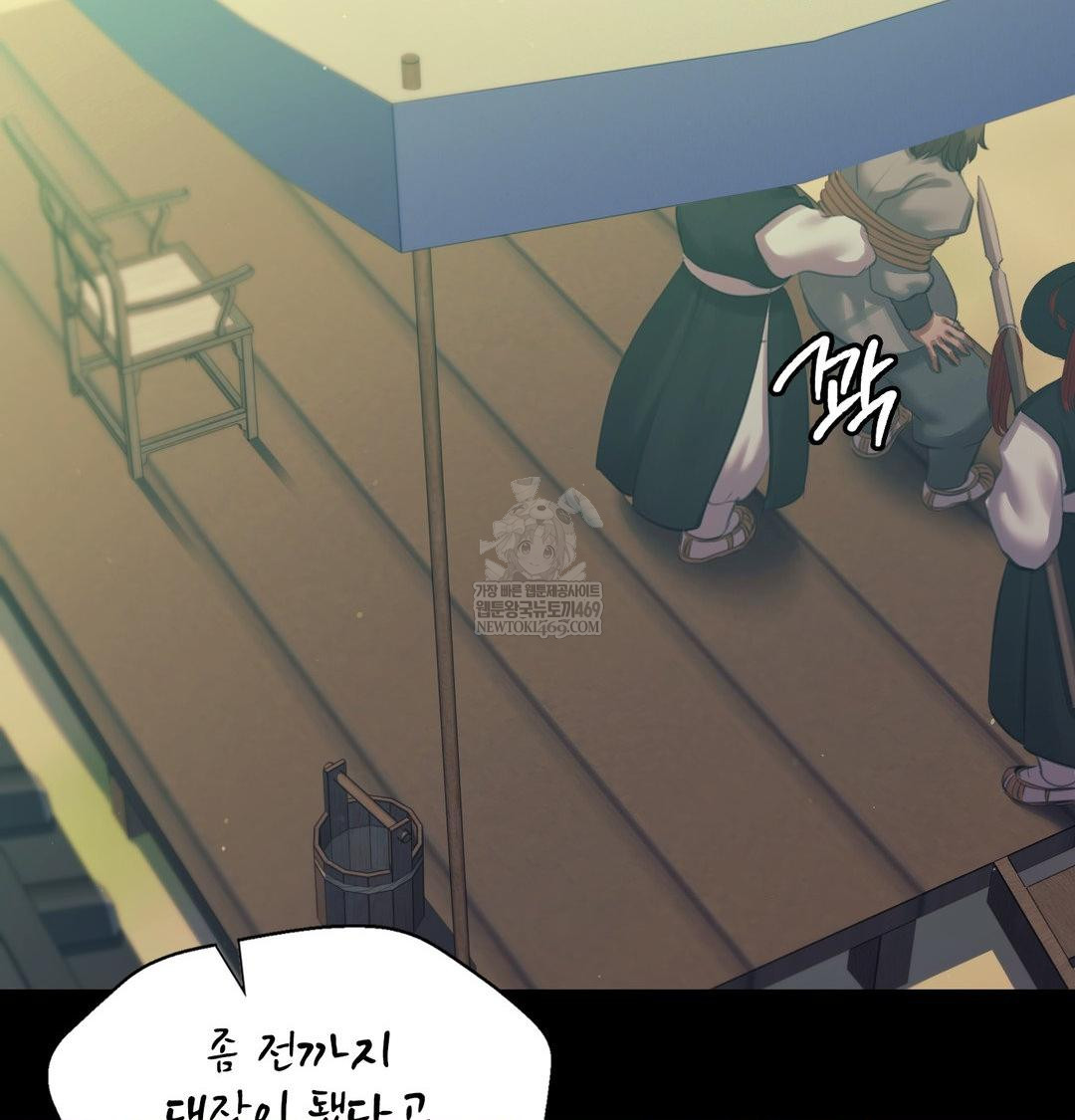 Madam Raw - Chapter 168 [photo 137] - MangaPorn