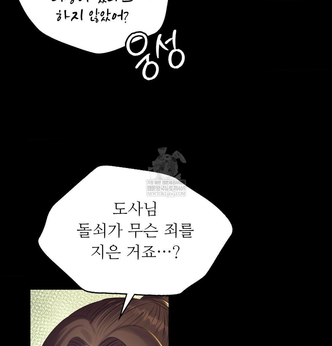 Madam Raw - Chapter 168 [photo 138] - MangaPorn