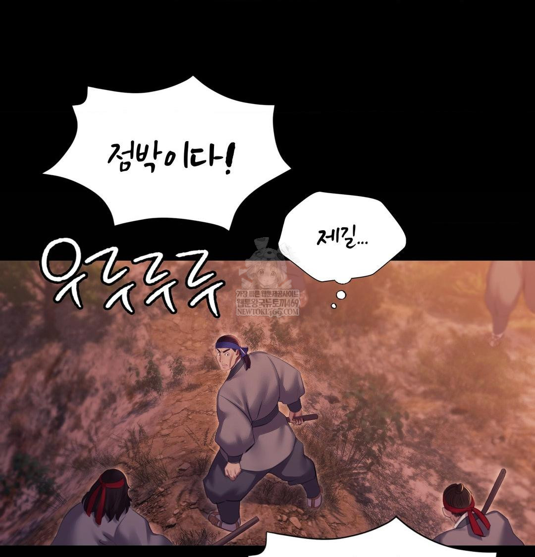 Madam Raw - Chapter 168 [photo 15] - MangaPorn