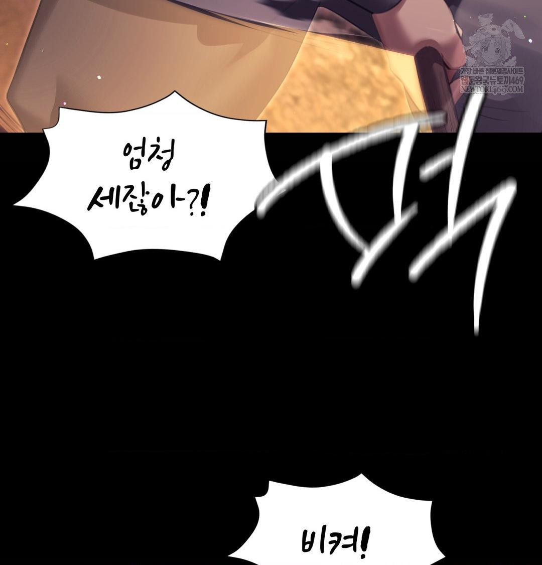 Madam Raw - Chapter 168 [photo 19] - MangaPorn