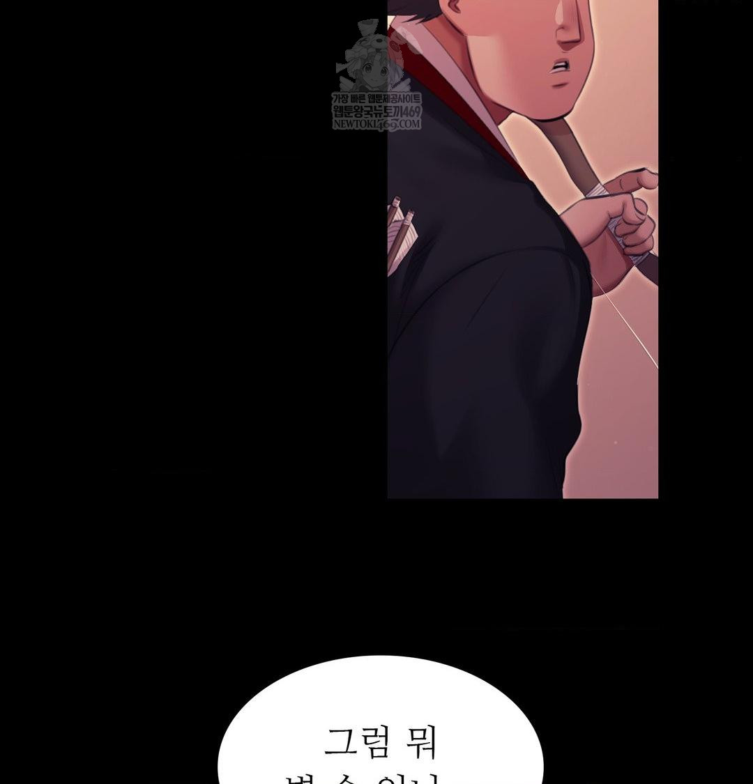 Madam Raw - Chapter 168 [photo 2] - MangaPorn