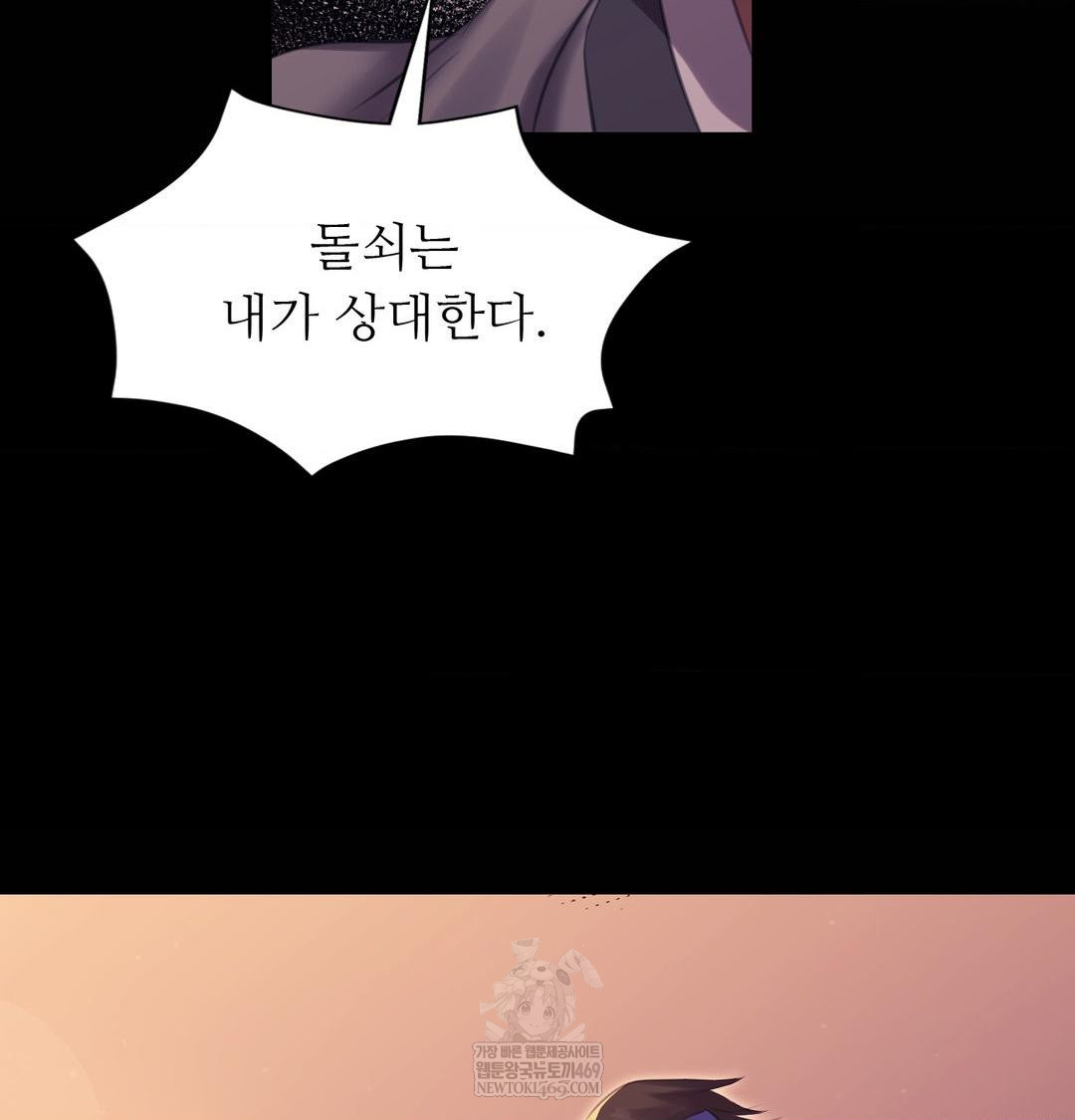 Madam Raw - Chapter 168 [photo 21] - MangaPorn