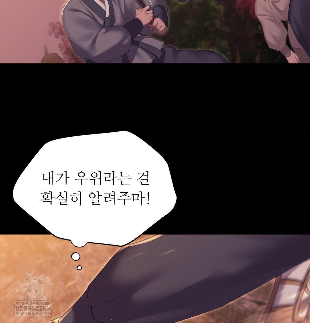 Madam Raw - Chapter 168 [photo 23] - MangaPorn