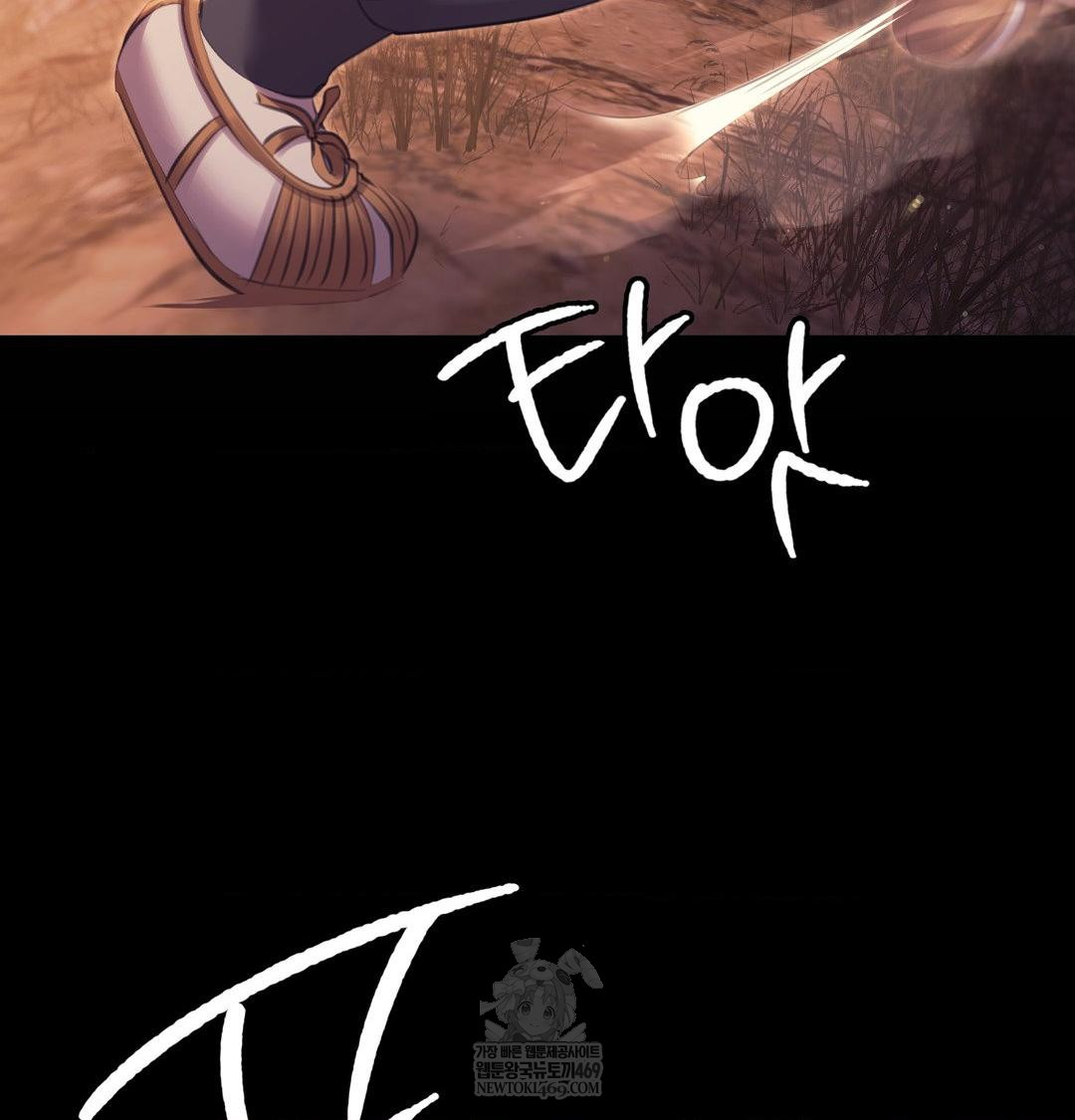 Madam Raw - Chapter 168 [photo 24] - MangaPorn