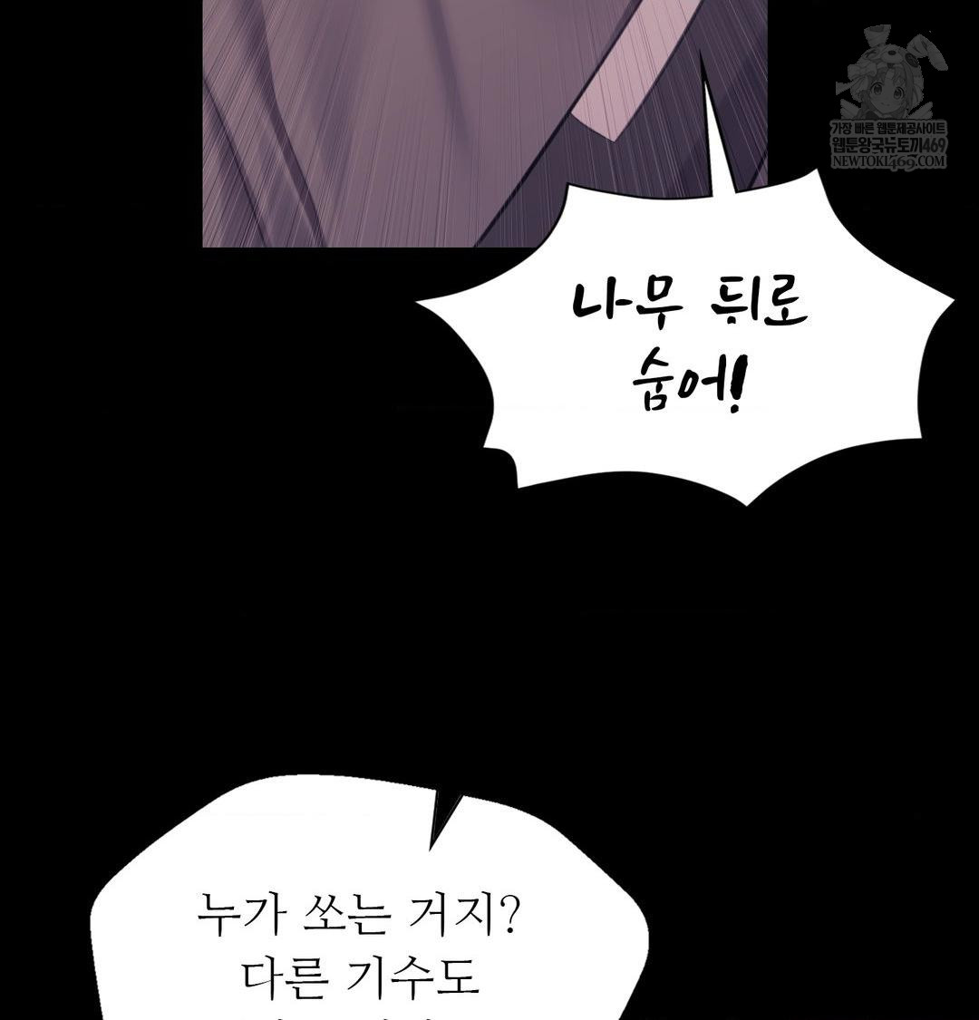 Madam Raw - Chapter 168 [photo 29] - MangaPorn