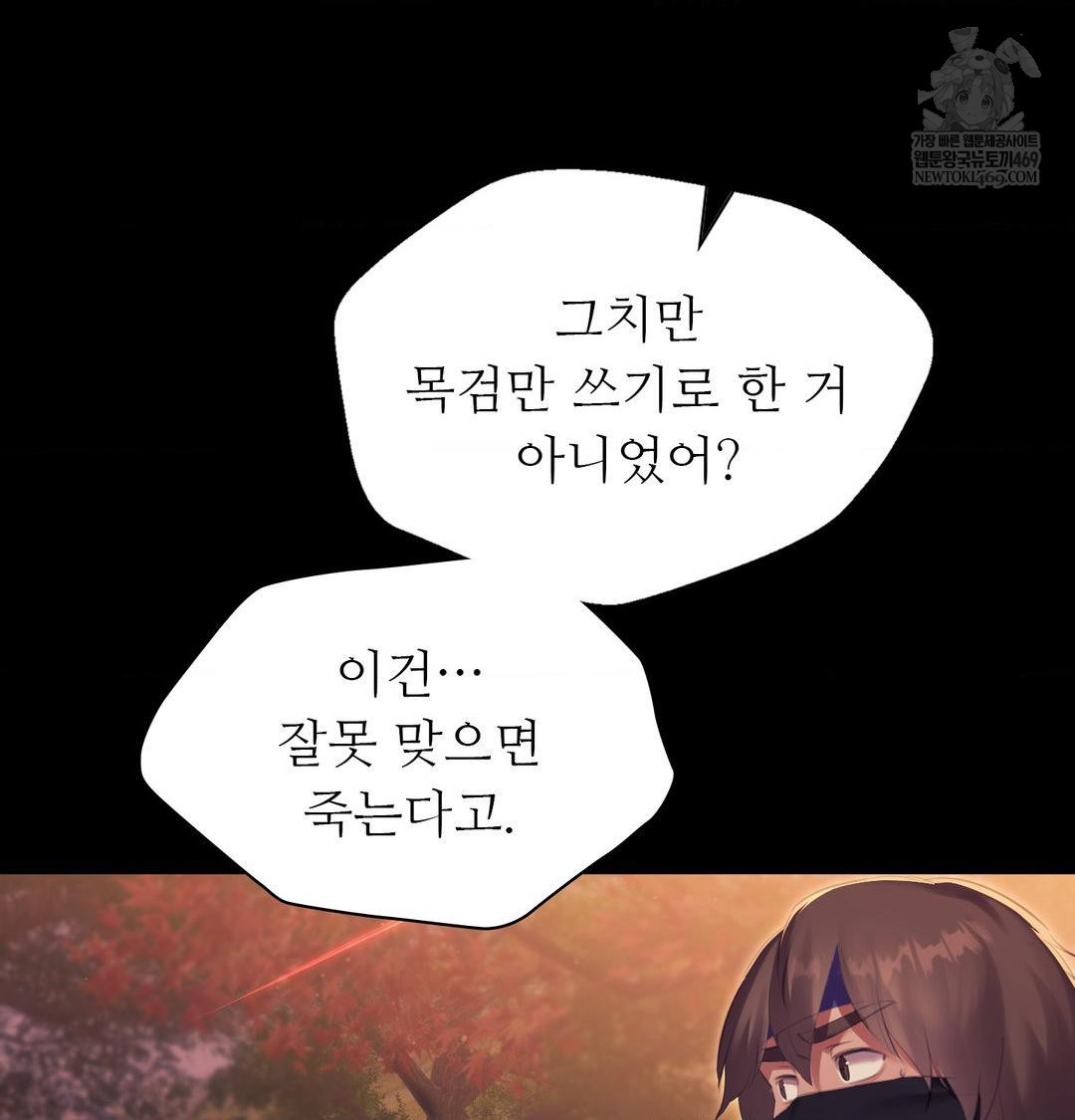 Madam Raw - Chapter 168 [photo 31] - MangaPorn