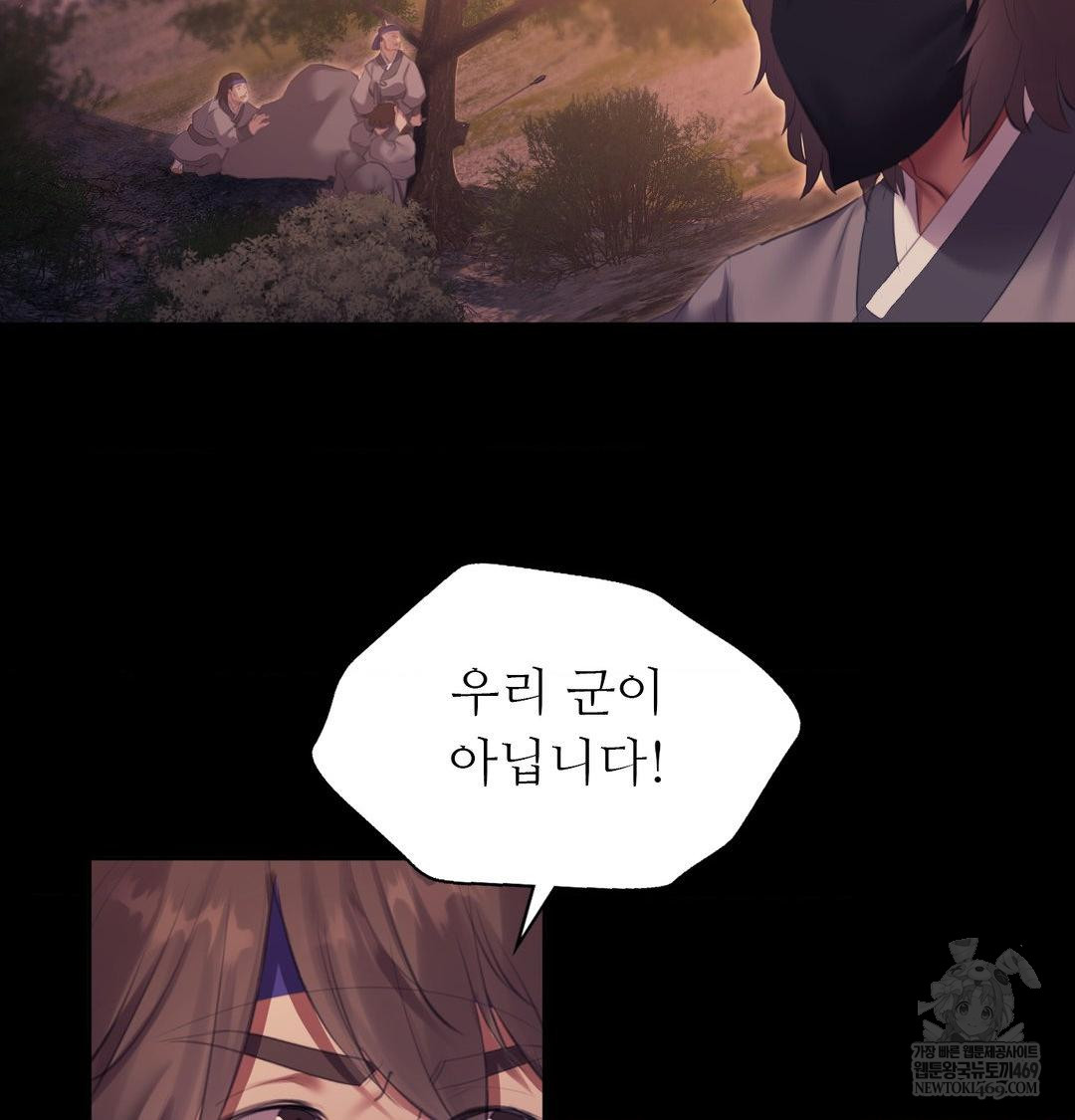 Madam Raw - Chapter 168 [photo 32] - MangaPorn