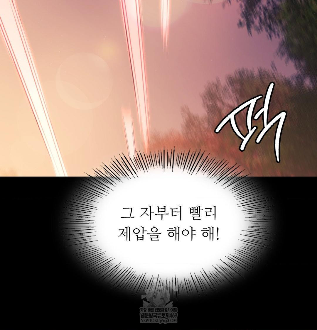 Madam Raw - Chapter 168 [photo 35] - MangaPorn