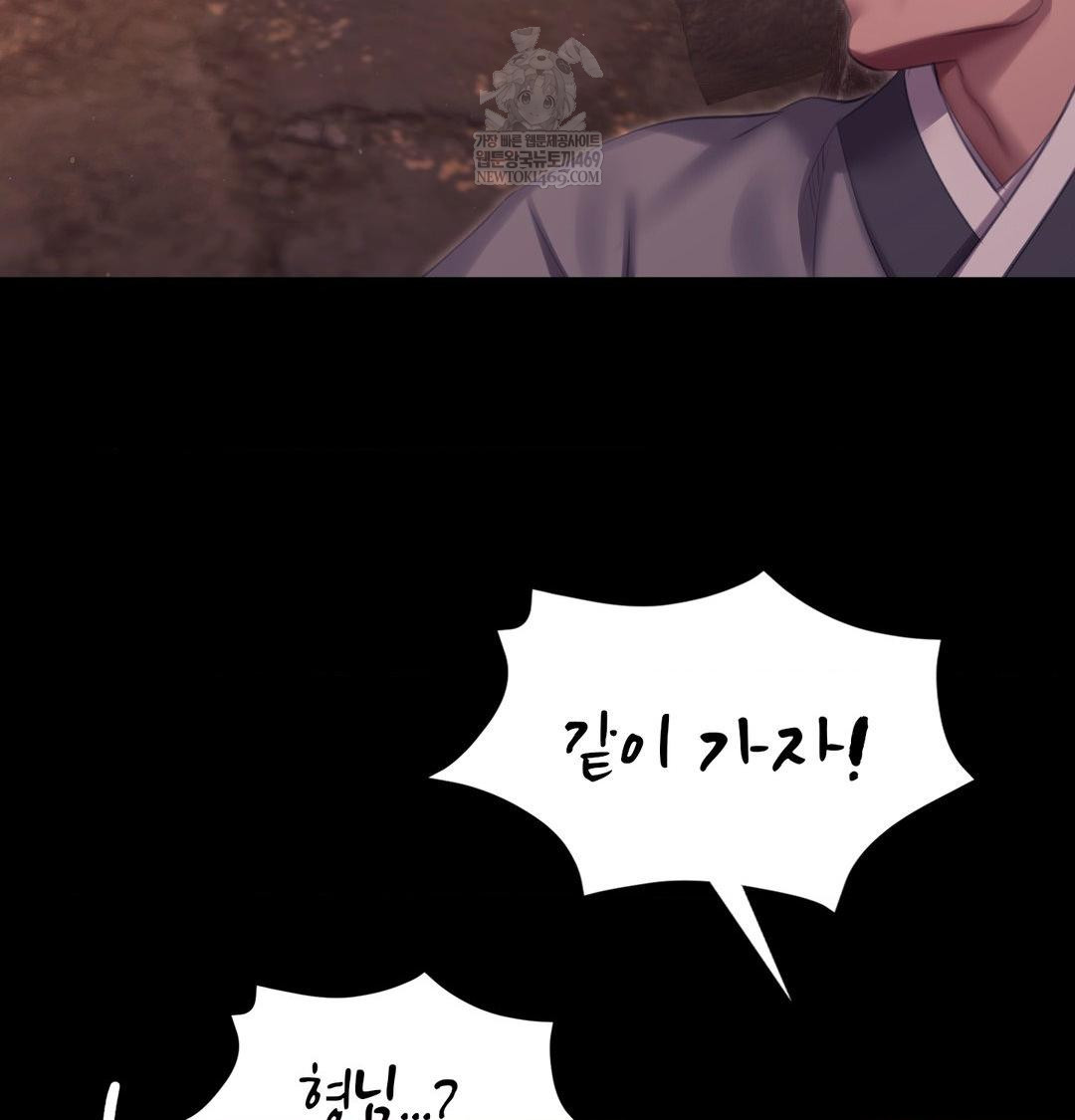 Madam Raw - Chapter 168 [photo 37] - MangaPorn