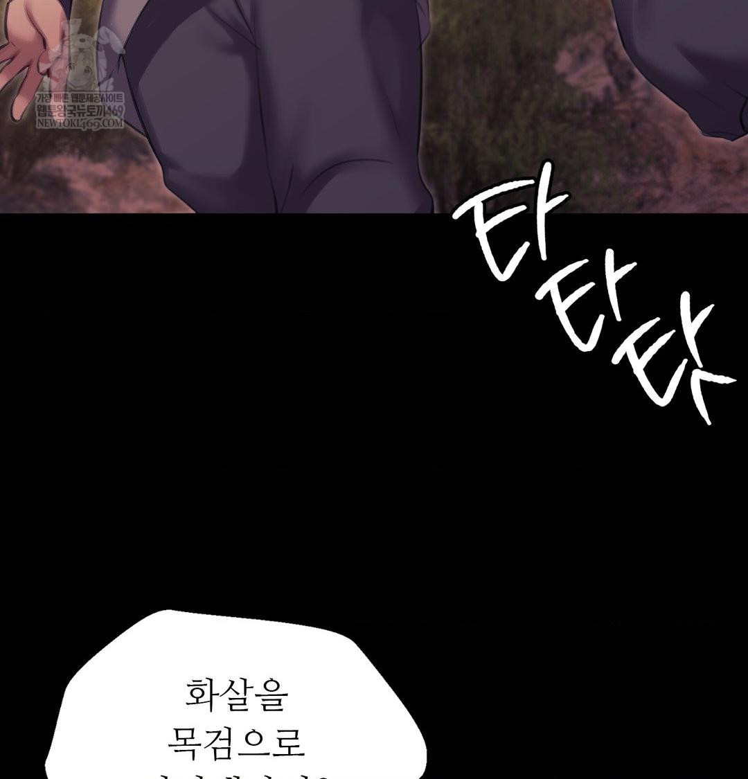 Madam Raw - Chapter 168 [photo 39] - MangaPorn