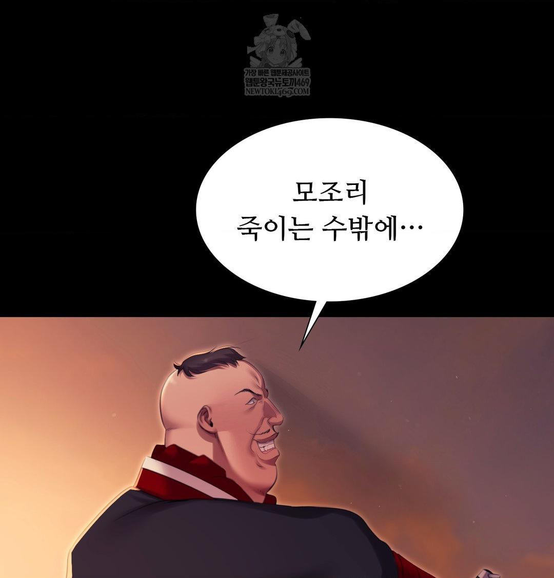 Madam Raw - Chapter 168 [photo 4] - MangaPorn