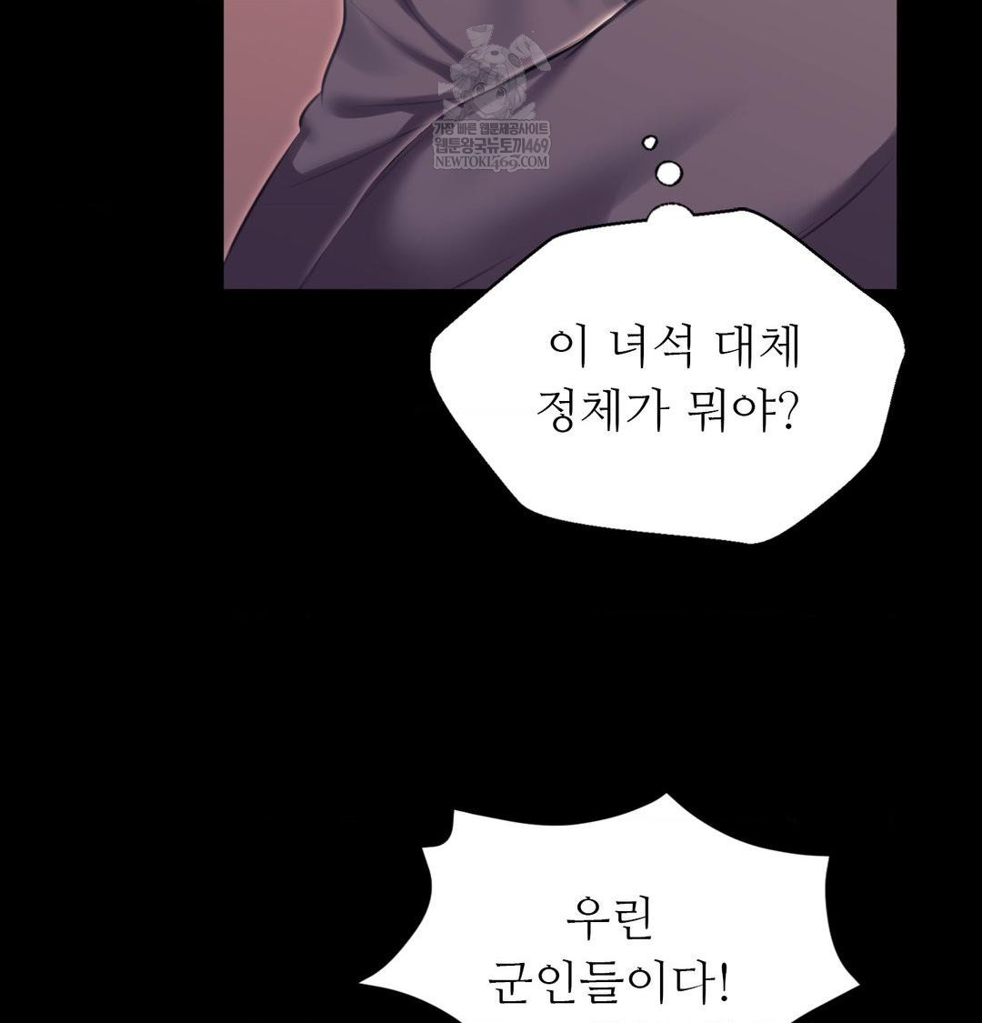 Madam Raw - Chapter 168 [photo 41] - MangaPorn